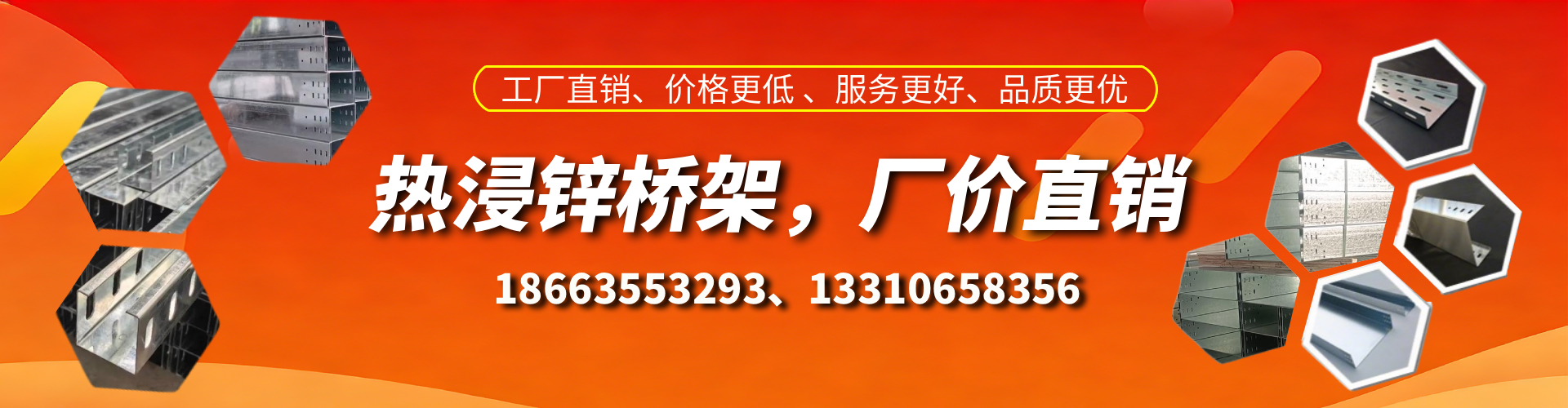 邯郸热浸锌桥架厂家